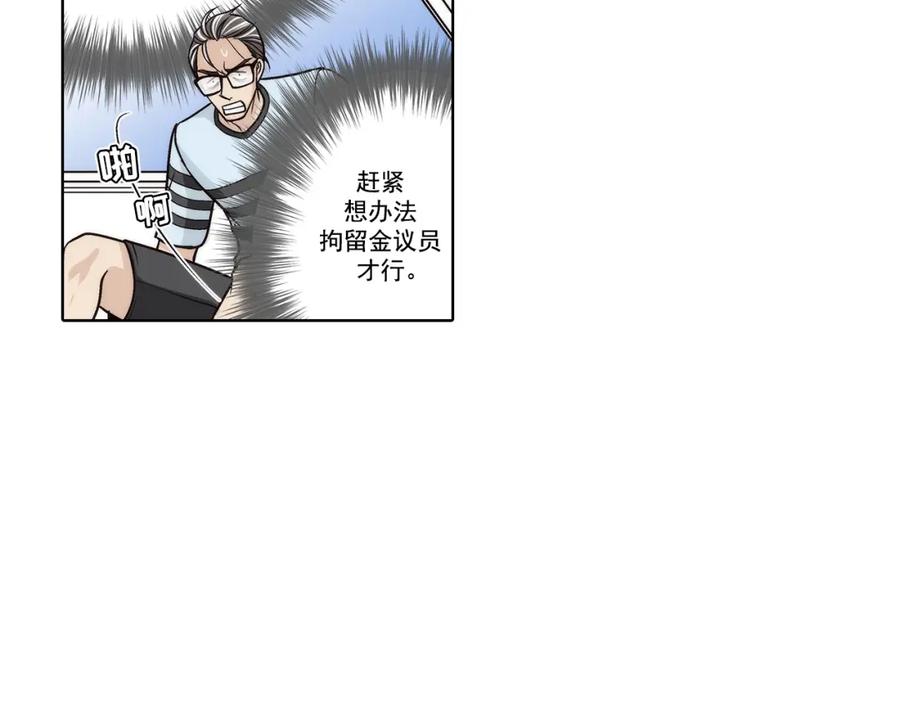 《这个经纪人很可疑》第142话 第11页