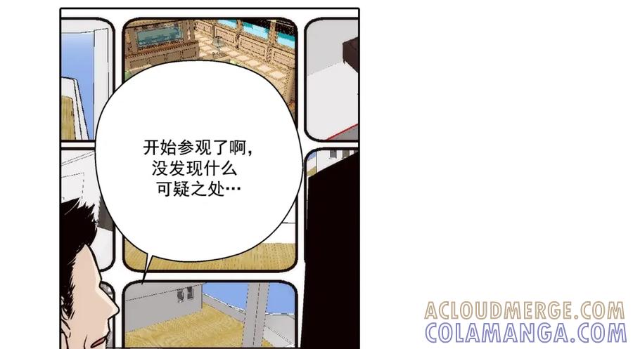《这个经纪人很可疑》第142话 第4页