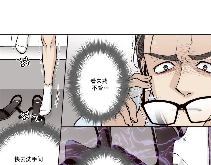 《这个经纪人很可疑》第142话 第42页