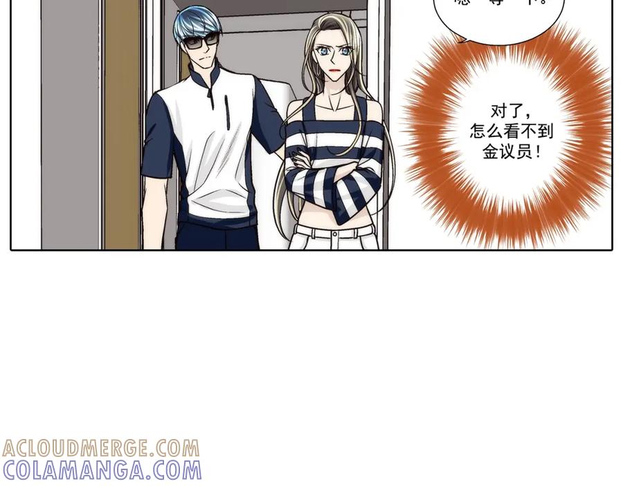 《这个经纪人很可疑》第142话 第34页