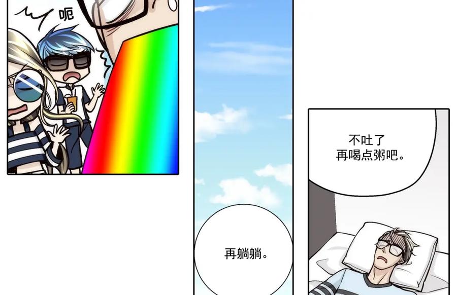 《这个经纪人很可疑》第142话 第23页