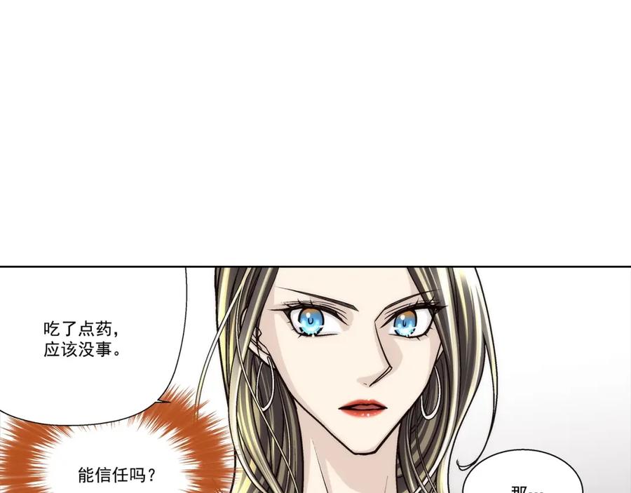 《这个经纪人很可疑》第142话 第30页