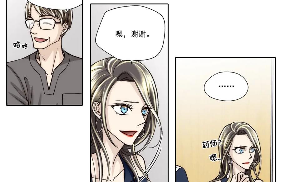 《这个经纪人很可疑》第142话 第27页