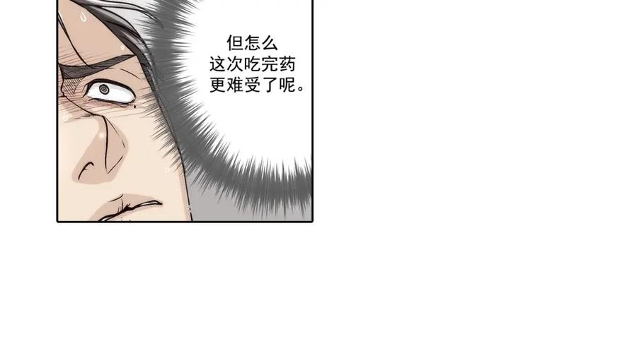 《这个经纪人很可疑》第142话 第39页