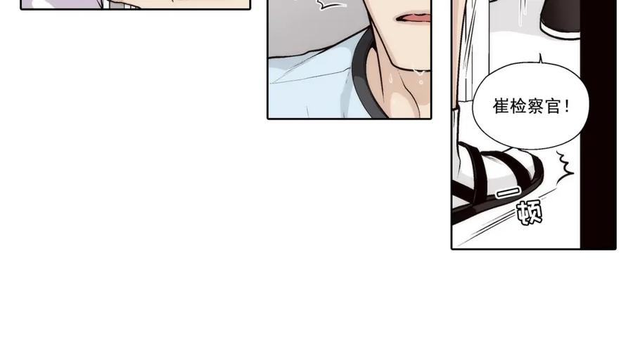 《这个经纪人很可疑》第142话 第47页
