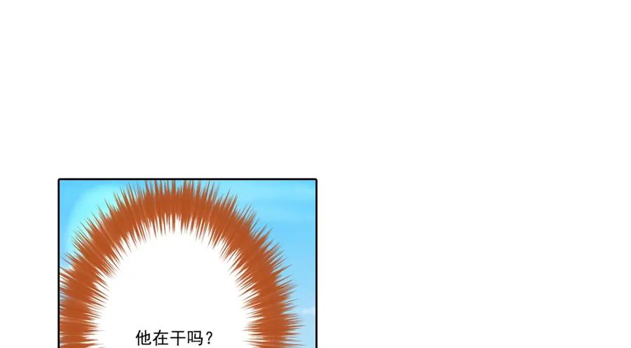 《这个经纪人很可疑》第142话 第35页