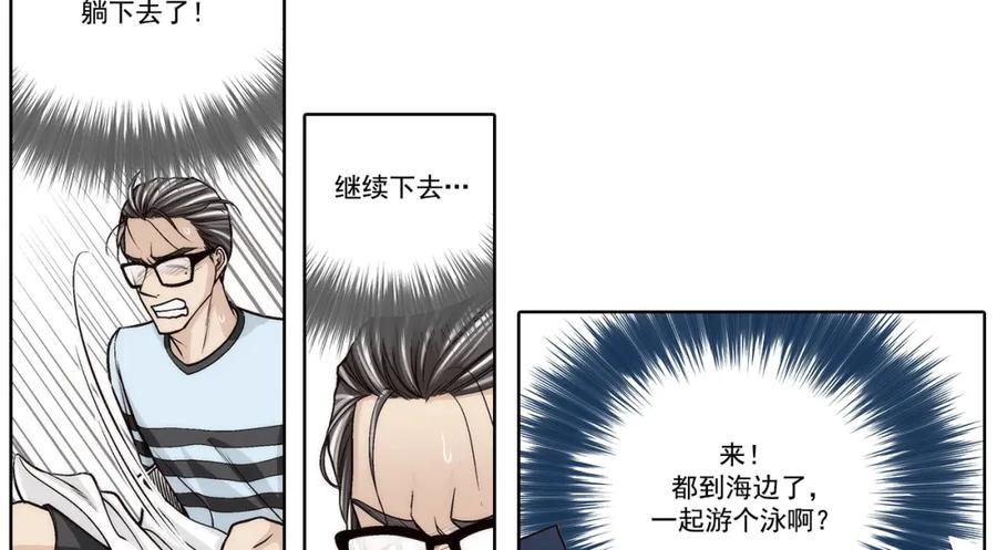 《这个经纪人很可疑》第142话 第8页