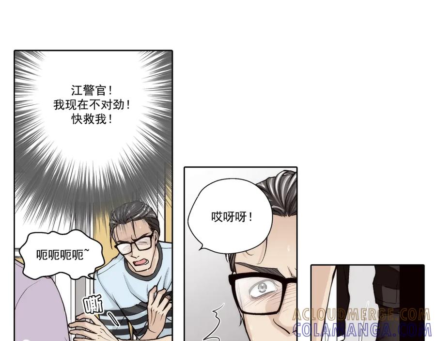 《这个经纪人很可疑》第142话 第46页