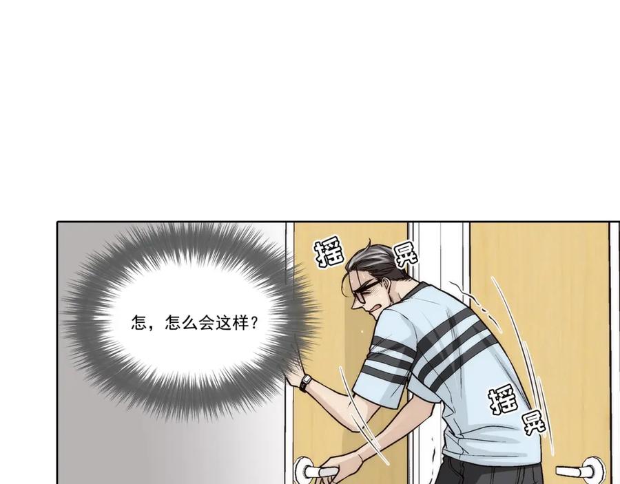 《这个经纪人很可疑》第142话 第44页