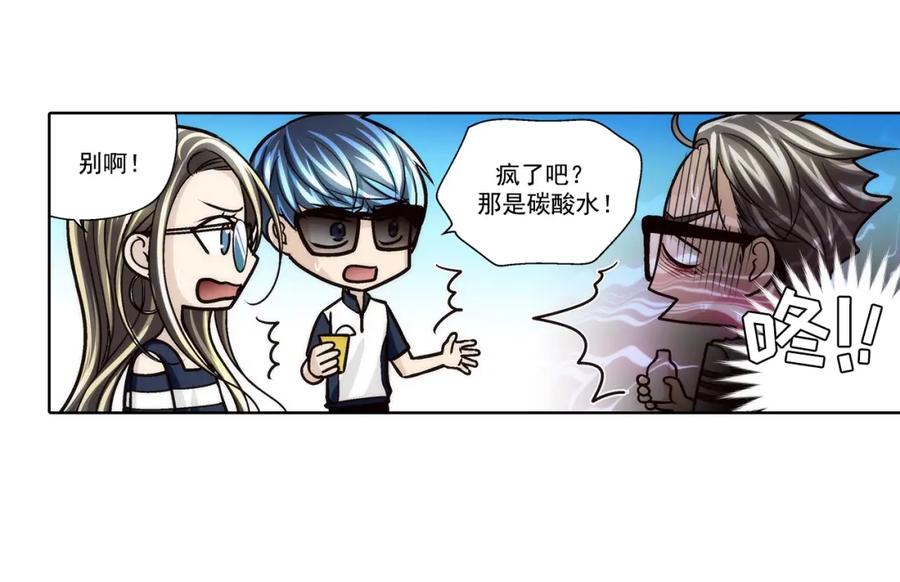 《这个经纪人很可疑》第142话 第21页