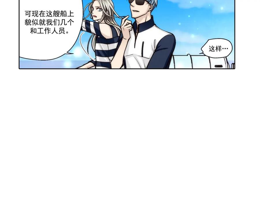 《这个经纪人很可疑》第143话 第26页