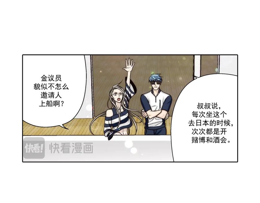 《这个经纪人很可疑》第143话 第24页