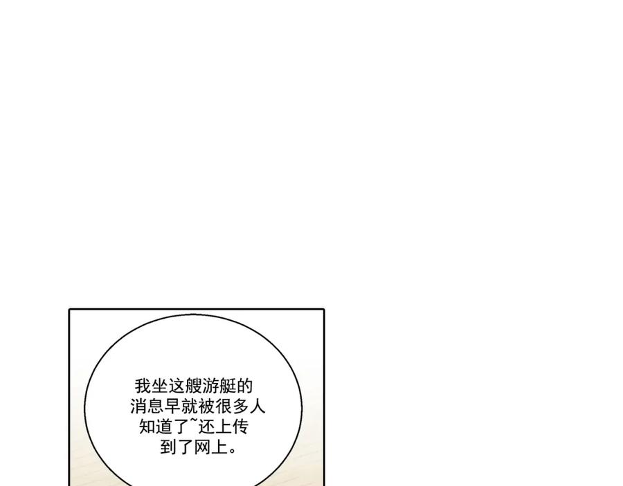 《这个经纪人很可疑》第143话 第30页