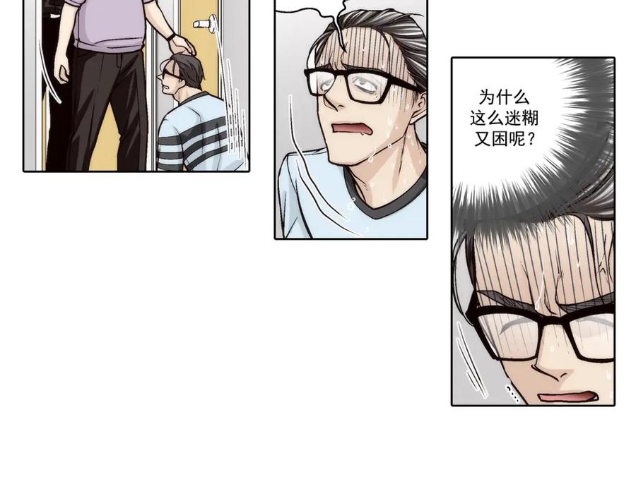 《这个经纪人很可疑》第143话 第2页