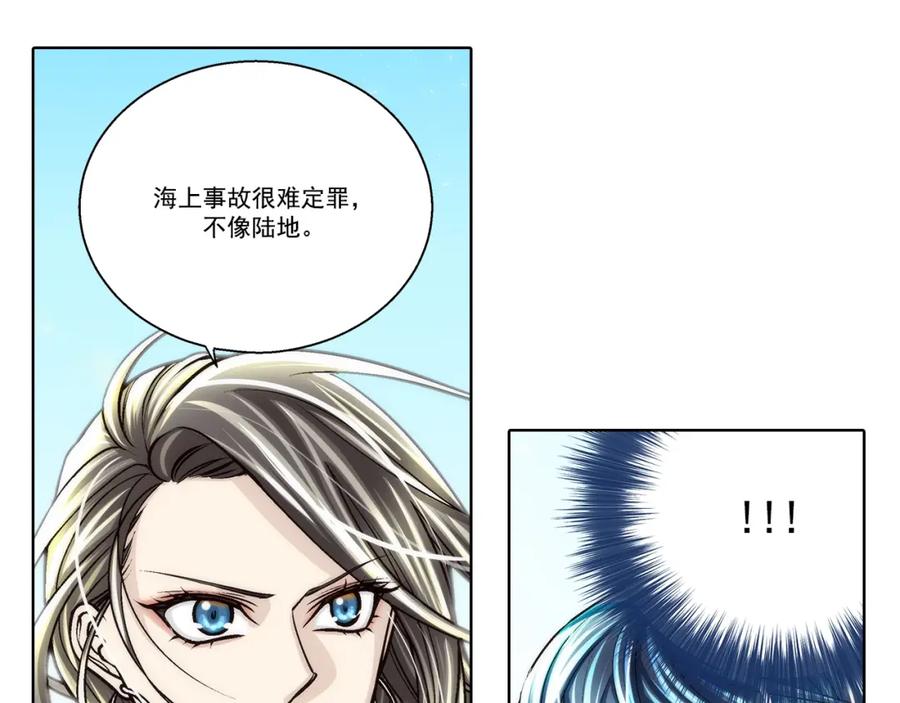 《这个经纪人很可疑》第143话 第38页