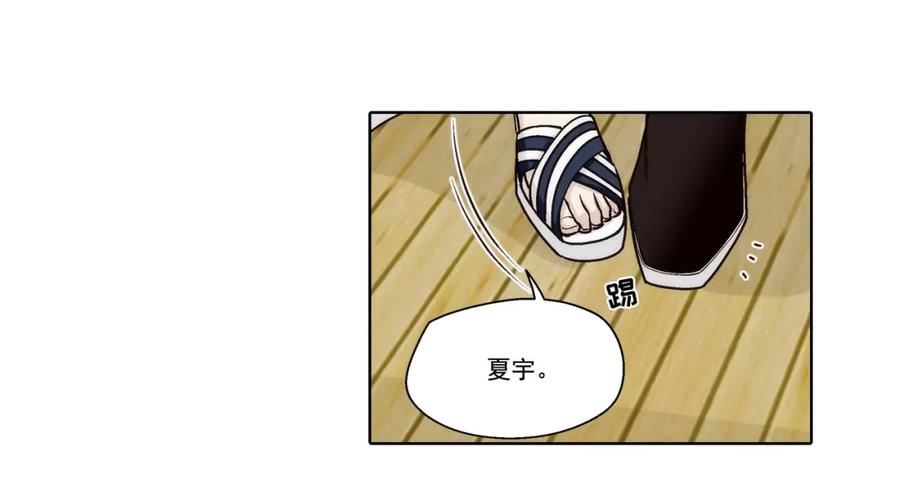 《这个经纪人很可疑》第143话 第35页