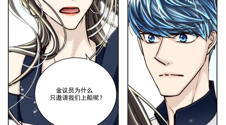 《这个经纪人很可疑》第143话 第39页