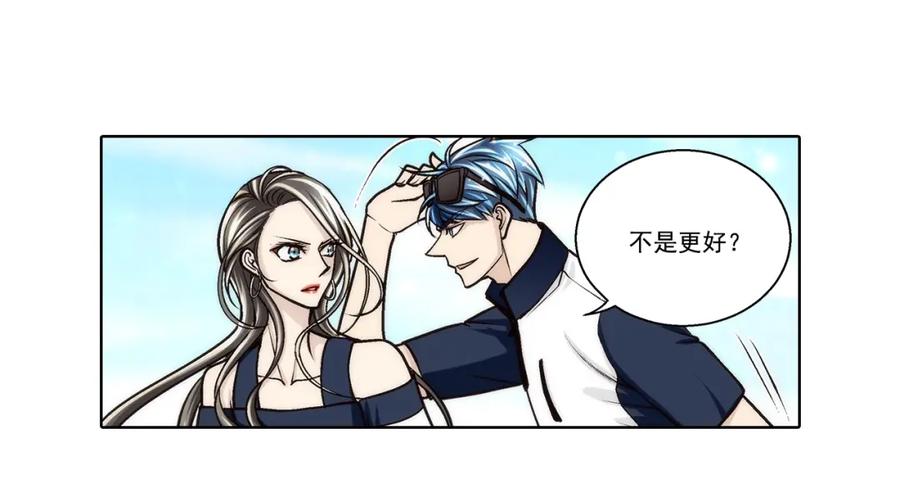 《这个经纪人很可疑》第143话 第27页