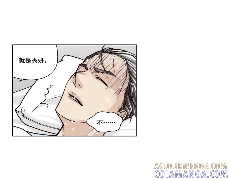 《这个经纪人很可疑》第143话 第10页