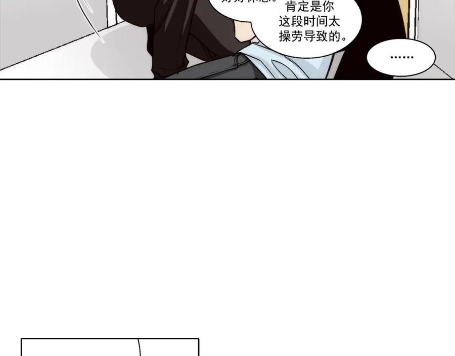 《这个经纪人很可疑》第143话 第5页