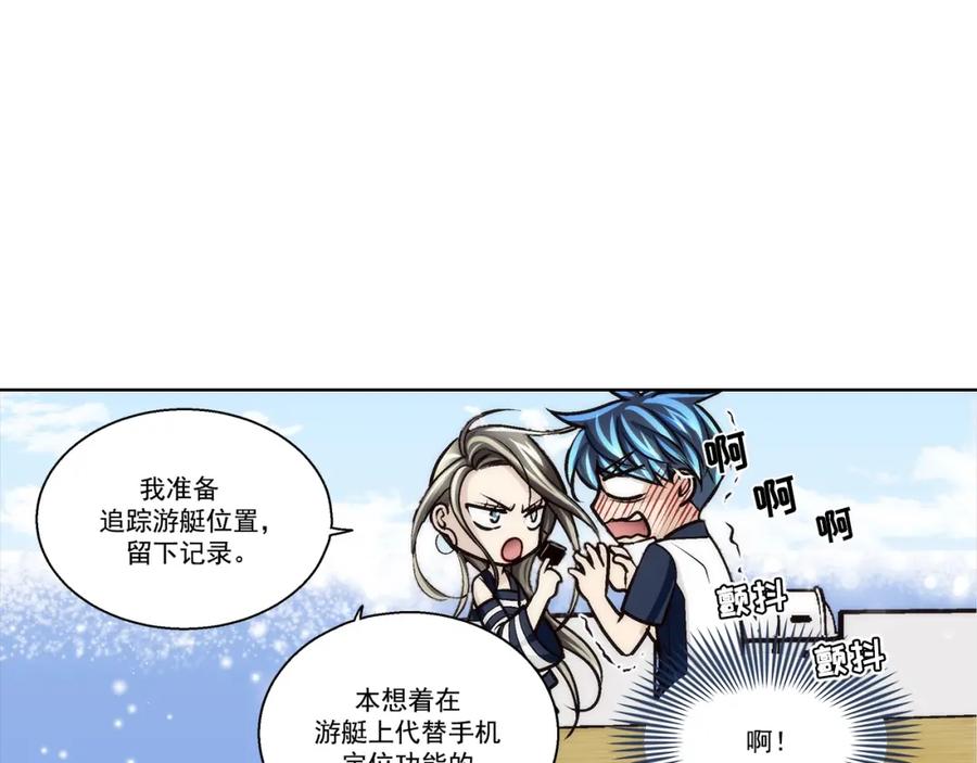 《这个经纪人很可疑》第143话 第44页