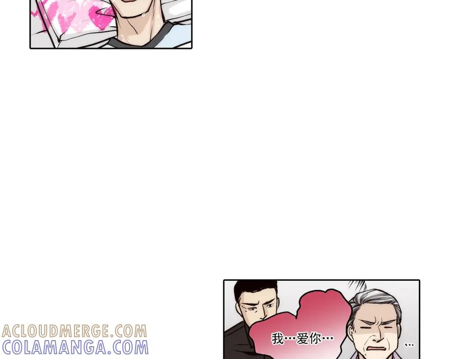 《这个经纪人很可疑》第143话 第16页