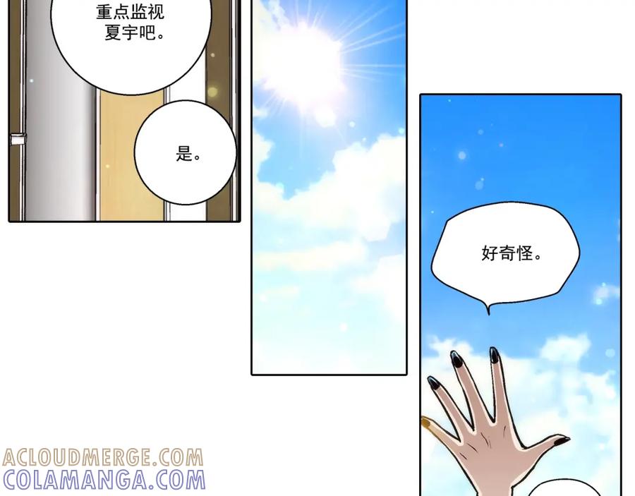 《这个经纪人很可疑》第143话 第22页