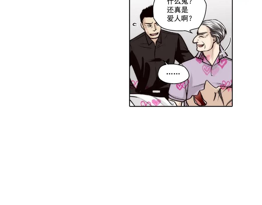 《这个经纪人很可疑》第143话 第20页