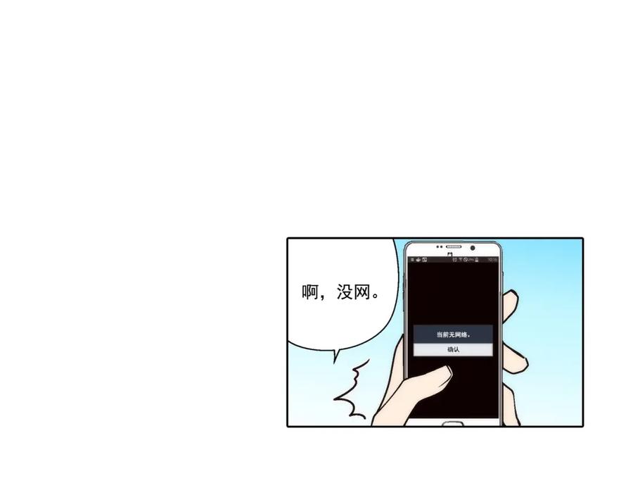 《这个经纪人很可疑》第143话 第32页