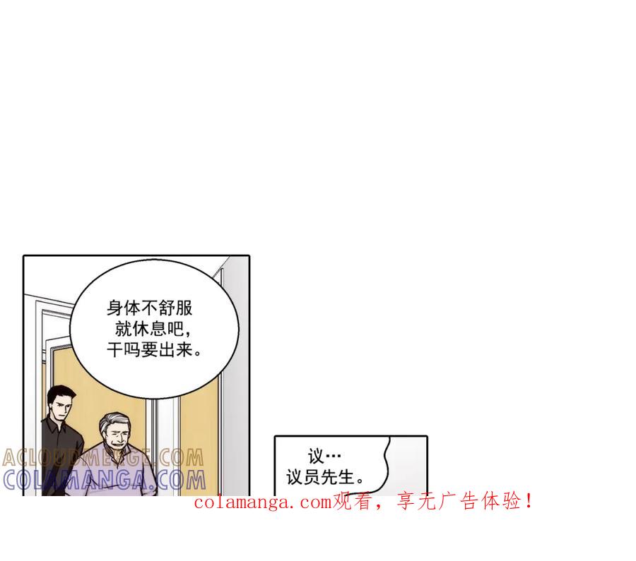 《这个经纪人很可疑》第143话 第1页