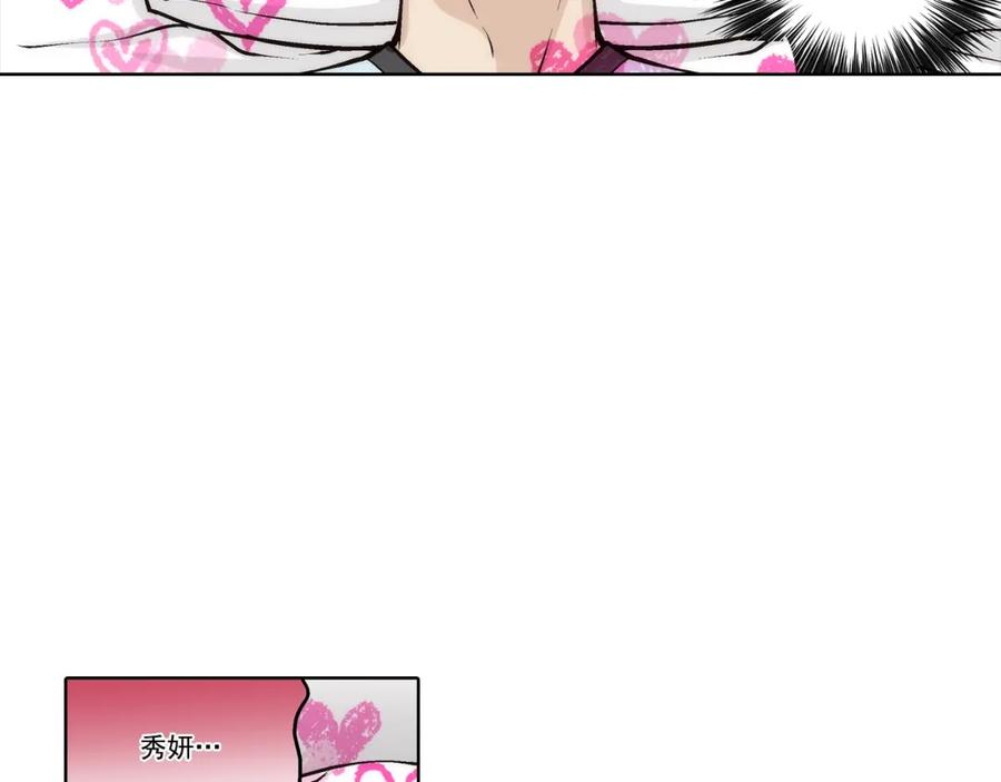 《这个经纪人很可疑》第143话 第14页