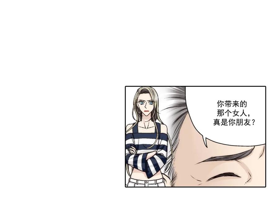 《这个经纪人很可疑》第143话 第8页