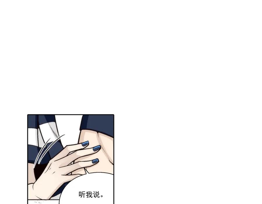 《这个经纪人很可疑》第143话 第36页