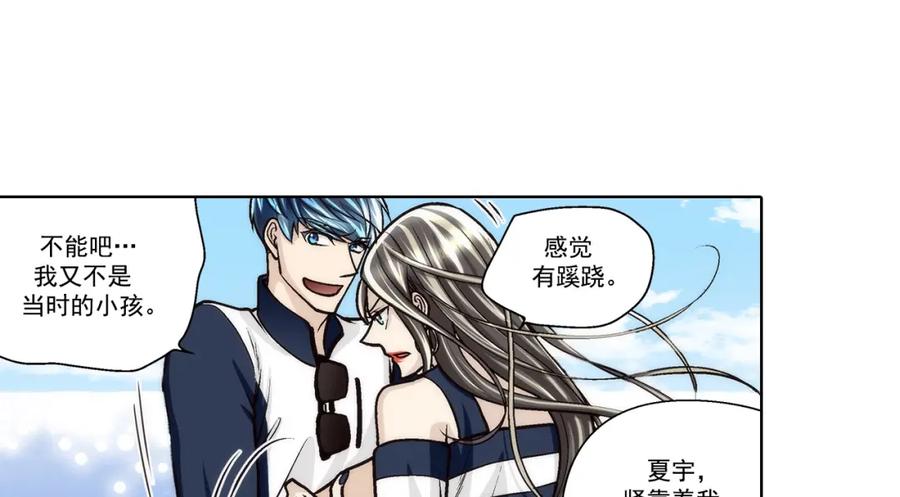 《这个经纪人很可疑》第143话 第41页