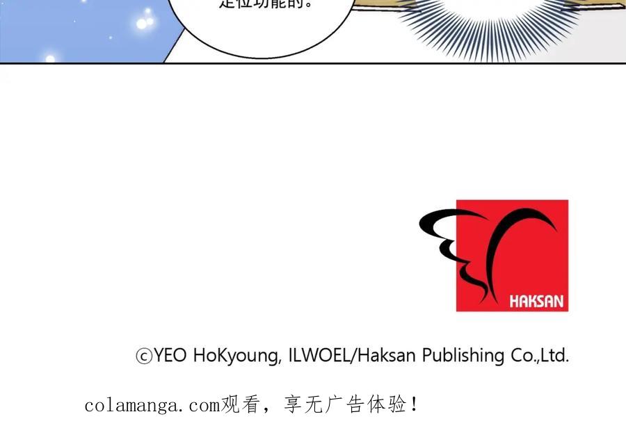 《这个经纪人很可疑》第143话 第45页