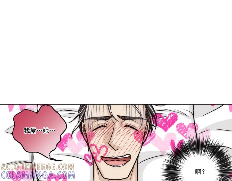 《这个经纪人很可疑》第143话 第13页