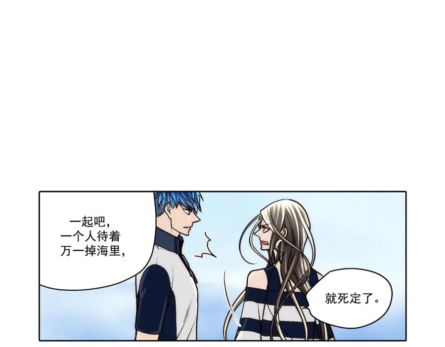 《这个经纪人很可疑》第144话 第5页