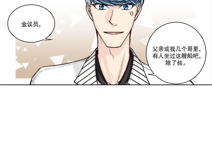 《这个经纪人很可疑》第144话 第33页