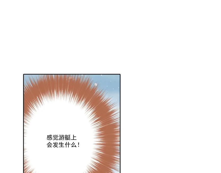 《这个经纪人很可疑》第144话 第9页