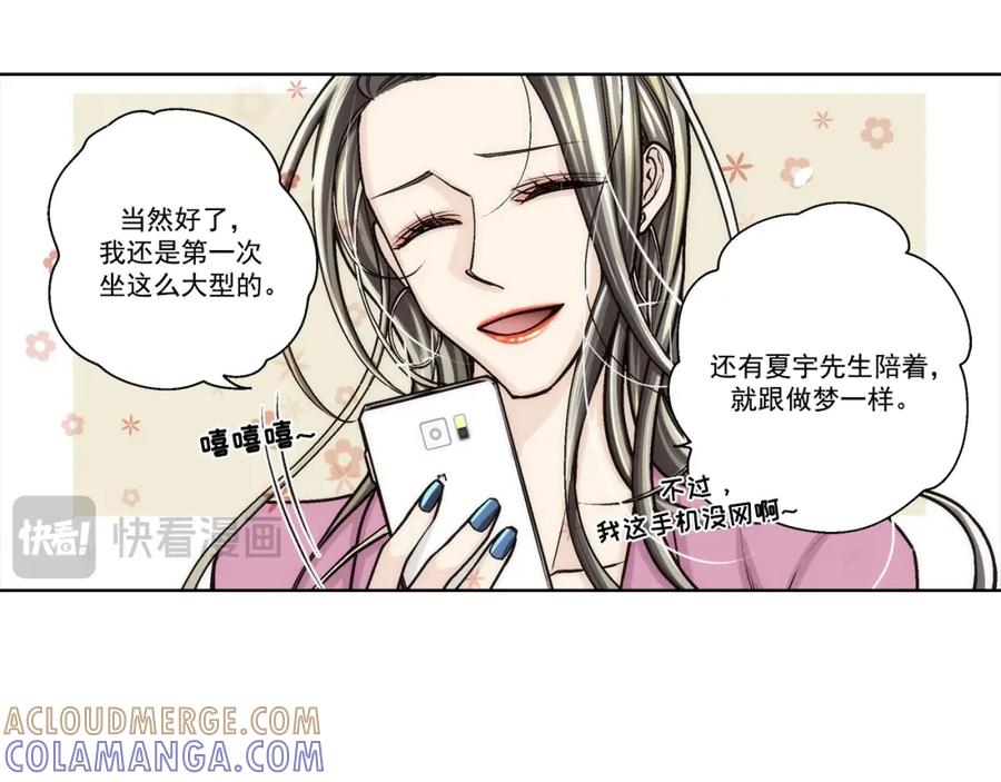 《这个经纪人很可疑》第144话 第31页