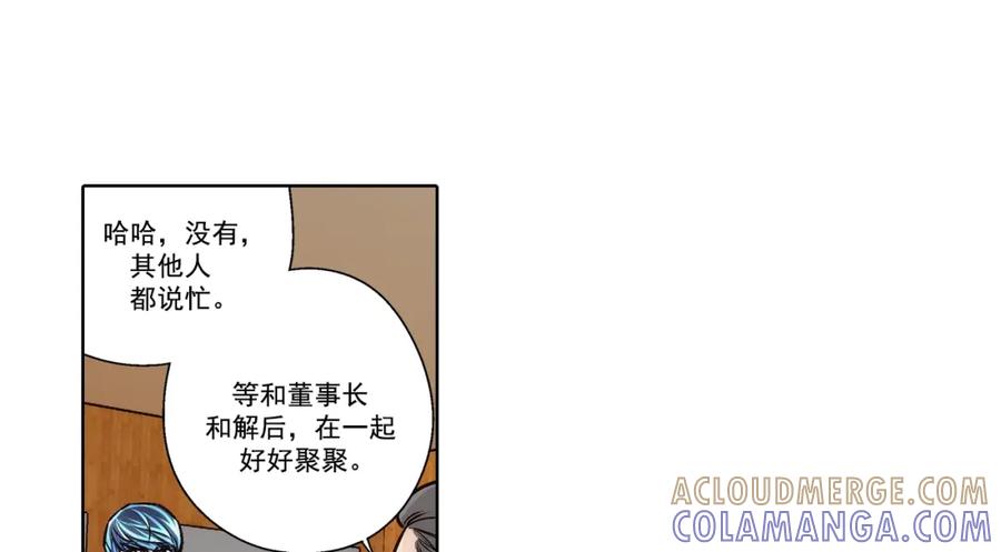 《这个经纪人很可疑》第144话 第34页