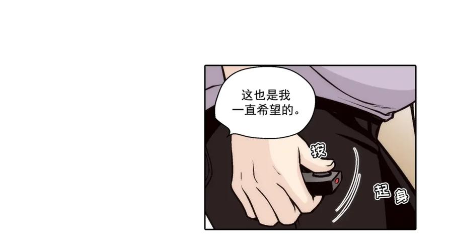 《这个经纪人很可疑》第144话 第36页