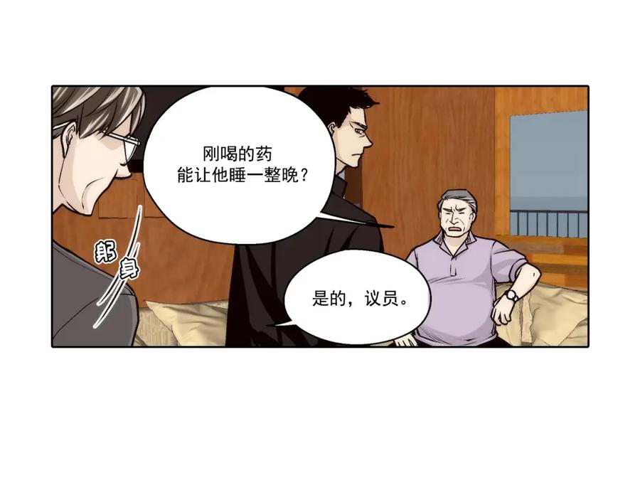 《这个经纪人很可疑》第144话 第21页