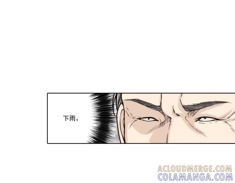 《这个经纪人很可疑》第144话 第25页