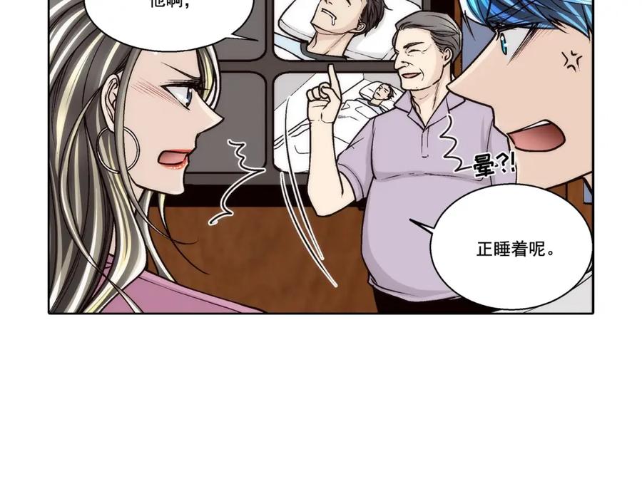 《这个经纪人很可疑》第144话 第47页