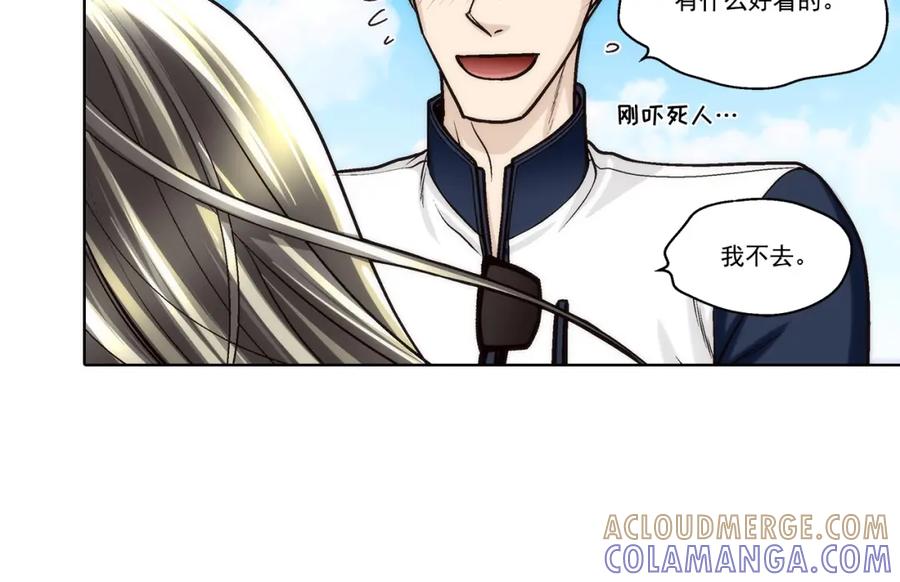 《这个经纪人很可疑》第144话 第4页