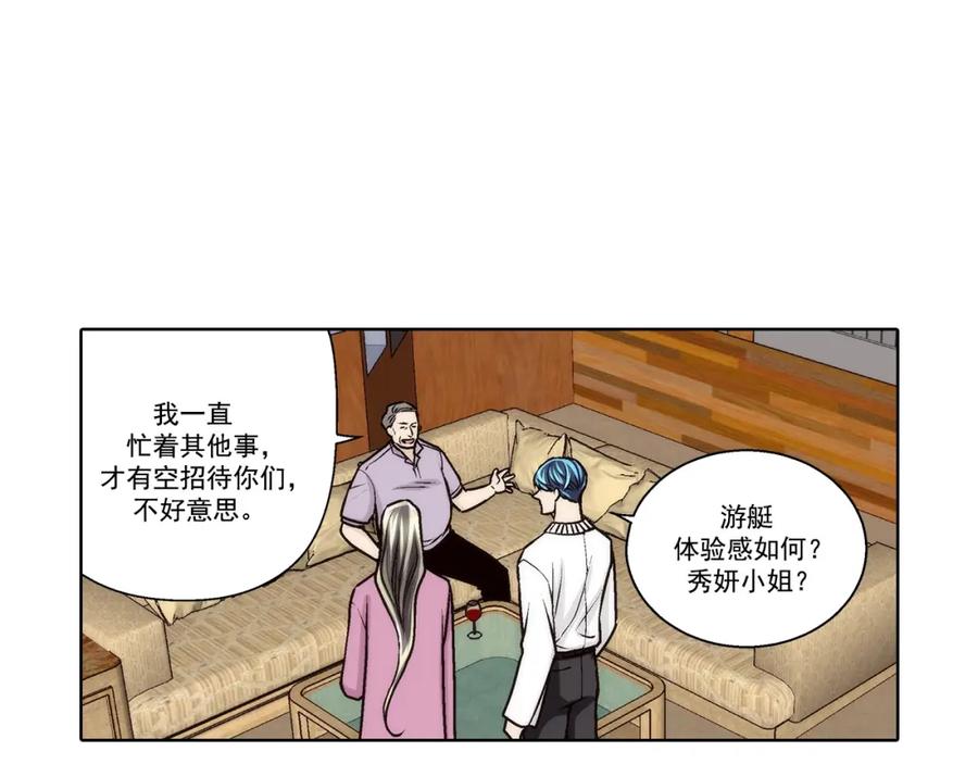 《这个经纪人很可疑》第144话 第29页