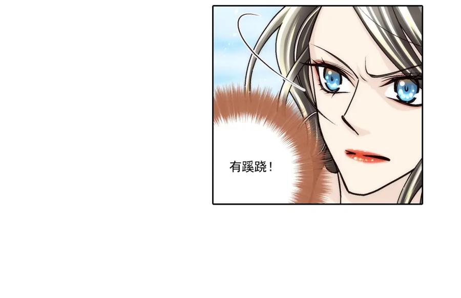 《这个经纪人很可疑》第144话 第8页