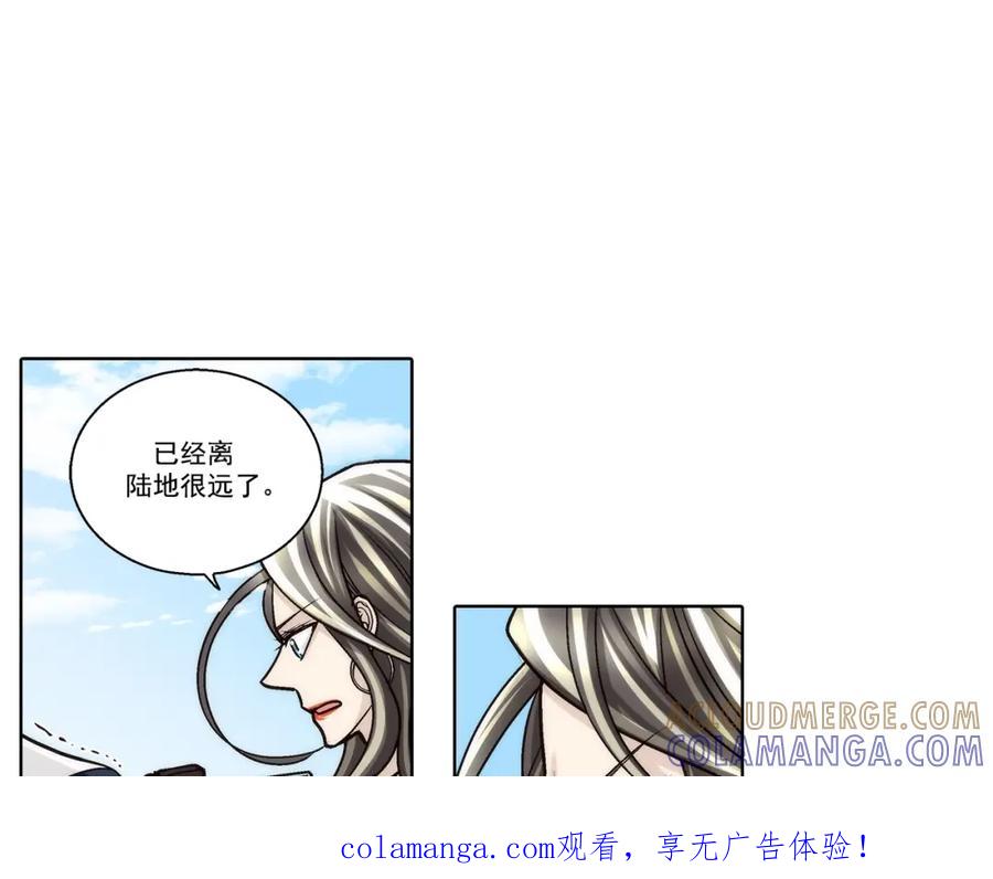 《这个经纪人很可疑》第144话 第1页