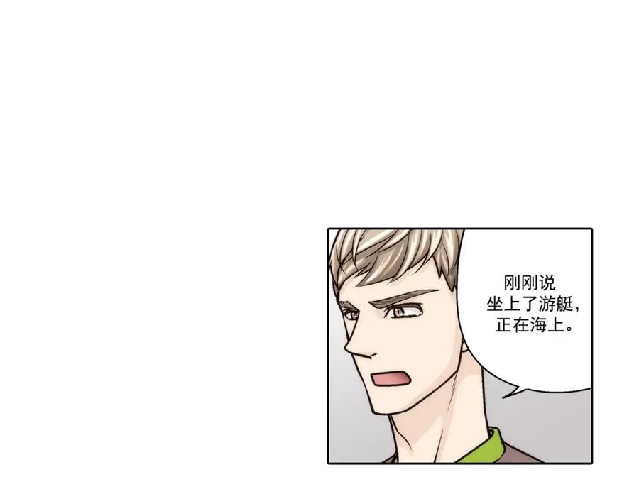 《这个经纪人很可疑》第144话 第15页